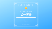 ピラフ大王 シュウ マイの名言集まとめ 声優や小さくなった外見と年齢の謎を究明 ドラゴンボール プレス 名言集セリフやキャラ アニメ 漫画解説ならお任せ