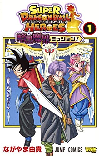 ドラゴンボール 漫画シリーズの見る順番をストーリーと一緒に編別にチェック アニメ 映画も絶対見逃せない ドラゴンボールプレス 名言集セリフやキャラ アニメ 漫画解説ならお任せ