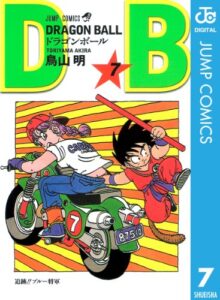 漫画 ドラゴンボール7巻 第73話 第84話 3行ネタバレと感想 海底洞窟からペンギン村まで ドラゴンボールプレス 名言集セリフやキャラ アニメ 漫画解説ならお任せ