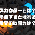 原作アニメ ドラゴンボールのポタラ フュージョン場面キャラ一覧 違いや強さの比較 ドラゴンボールプレス 名言集セリフやキャラ アニメ 漫画解説ならお任せ