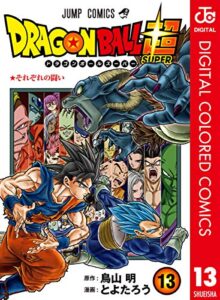 漫画 ドラゴンボール超13巻 第57話 60話 ネタバレ感想 悟空とベジータは間に合うのか ドラゴンボールプレス 名言集セリフやキャラ アニメ 漫画 解説ならお任せ