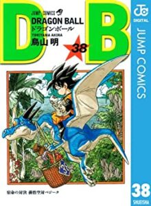 漫画 ドラゴンボール38巻 第446話 第459話 3行ネタバレと感想 魔導師バビディ登場 悟空対ベジータ ドラゴンボール プレス 名言集セリフやキャラ アニメ 漫画解説ならお任せ