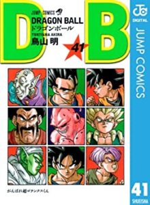 漫画 ドラゴンボール41巻 第486話 第502話 3行ネタバレと感想 ゴテンクス 悟飯vs魔人ブウ ドラゴンボール プレス 名言集セリフやキャラ アニメ 漫画解説ならお任せ