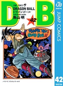 漫画 ドラゴンボール42巻 第503話 第519話 3行ネタバレと感想 最終話魔人ブウ消滅で完結 ドラゴンボール プレス 名言集セリフやキャラ アニメ 漫画解説ならお任せ