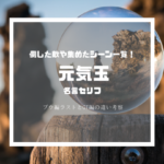 ドラゴンボール 閻魔大王の名言セリフ エンマ様はあの世で誰よりも強いのではないか考察してみた ドラゴンボール プレス 名言集セリフやキャラ アニメ 漫画解説ならお任せ