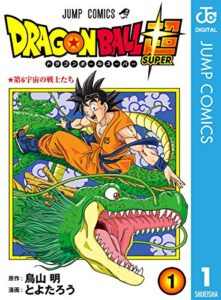 ドラゴンボール 漫画シリーズの見る順番をストーリーと一緒に編別にチェック アニメ 映画も絶対見逃せない ドラゴンボール プレス 名言集セリフやキャラ アニメ 漫画解説ならお任せ