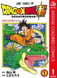 ドラゴンボール超の最新刊 単行本16巻の発売日はいつ 値段や収録話 特典情報について ドラゴンボールプレス 名言集セリフやキャラ アニメ 漫画 解説ならお任せ