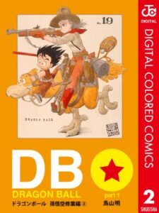 ドラゴンボールの兎人参化 とにんじんか は最強では 月破壊され死亡したか調査 名言セリフ ドラゴンボールプレス 名言集セリフやキャラ アニメ 漫画解説ならお任せ