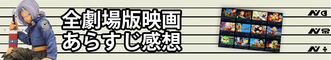 ドラゴンボールプレス 名言集セリフやキャラ アニメ 漫画解説ならお任せ