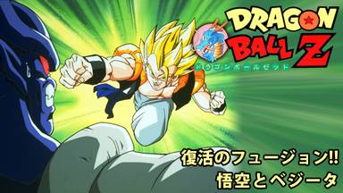 ドラゴンボール界王神 界王様の東西南北一覧 名前 声優 由来まとめ 老界王 大界王の関係も解説 ドラゴンボール プレス 名言集セリフやキャラ アニメ 漫画解説ならお任せ