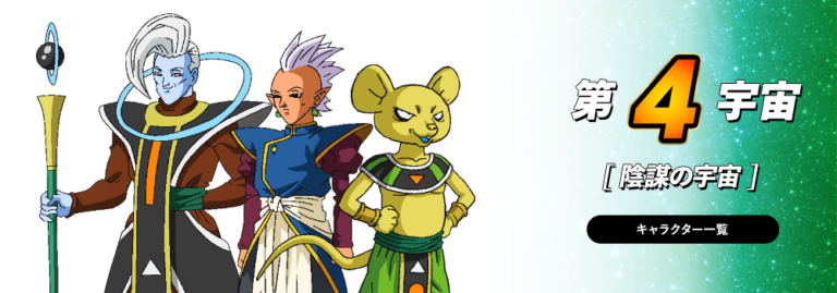 ドラゴンボール界王神&界王様の東西南北一覧|名前・声優・由来まとめ!老界王・大界王の関係も解説 | ドラゴンボールプレス|名言集セリフやキャラ ...