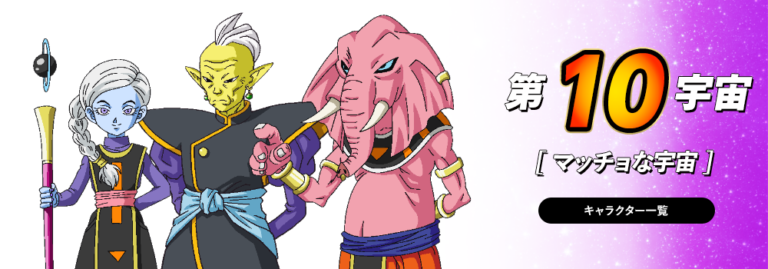 ドラゴンボール界王神&界王様の東西南北一覧|名前・声優・由来まとめ!老界王・大界王の関係も解説 | ドラゴンボールプレス|名言集セリフやキャラ ...