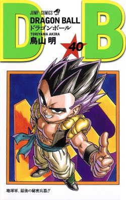 ドラゴンボール表紙一覧 マンガコミックを高画質な絵で最終巻まで大全集 ドラゴンボールプレス 名言集セリフやキャラ アニメ 漫画解説ならお任せ