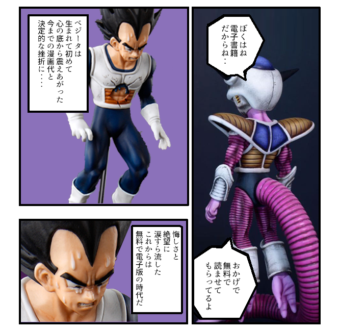 ドラゴンボール超 スーパー の作画崩壊から復活を遂げた軌道 崩壊シーンまとめ ドラゴンボールプレス 名言集セリフやキャラ アニメ 漫画解説ならお任せ