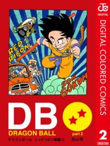 完了しました ドラゴンボール 如意 棒 どこ いっ た 壁紙画像トップ無料