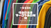 ドラゴンボールのジャコ名言 声優と強さを考察 初登場はいつ 何者 銀河パトロール隊員について ドラゴンボール プレス 名言集セリフやキャラ アニメ 漫画解説ならお任せ