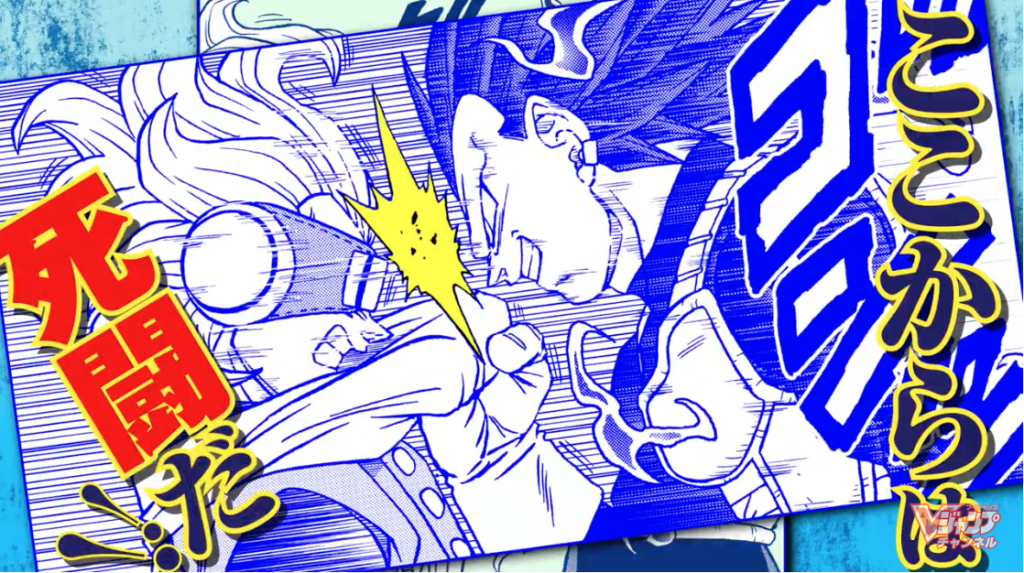 漫画vジャンプ ドラゴンボール超 第75話 ネタバレ 感想 ぶつかり合う引き出された力 ドラゴンボールプレス 名言集セリフやキャラ アニメ 漫画 解説ならお任せ