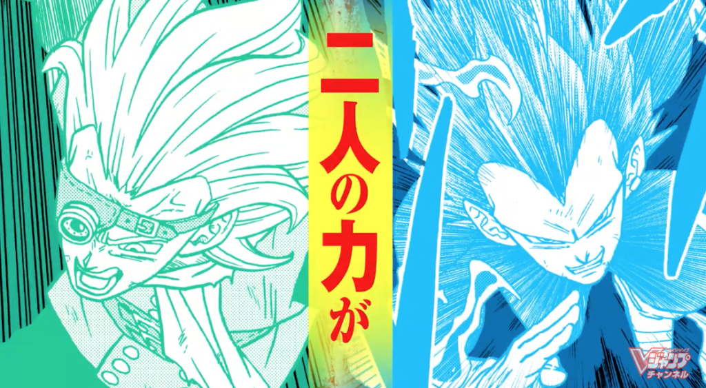 漫画vジャンプ ドラゴンボール超 第75話 ネタバレ 感想 ぶつかり合う引き出された力 ドラゴンボール プレス 名言集セリフやキャラ アニメ 漫画解説ならお任せ