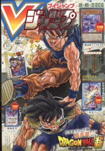 漫画vジャンプ ドラゴンボール超 87話 ネタバレ 感想 グラノラ編完結 ドラゴンボールプレス 名言集セリフやキャラ アニメ 漫画解説ならお任せ